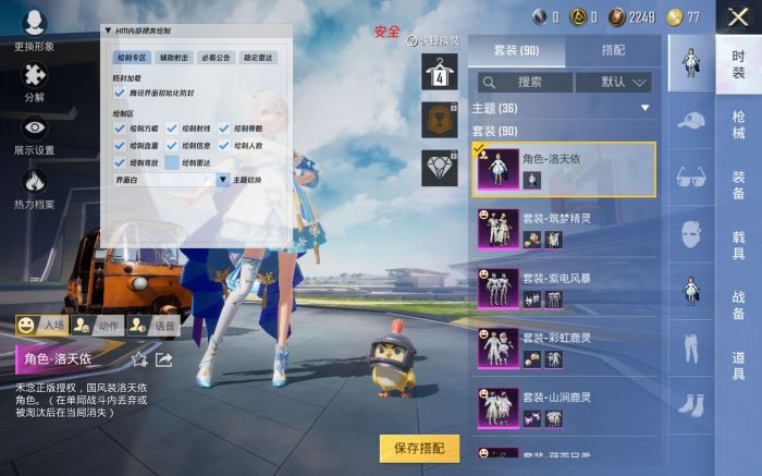和平精英怎么得外挂侦查员（和平精英怎么样才能当外挂侦查员）